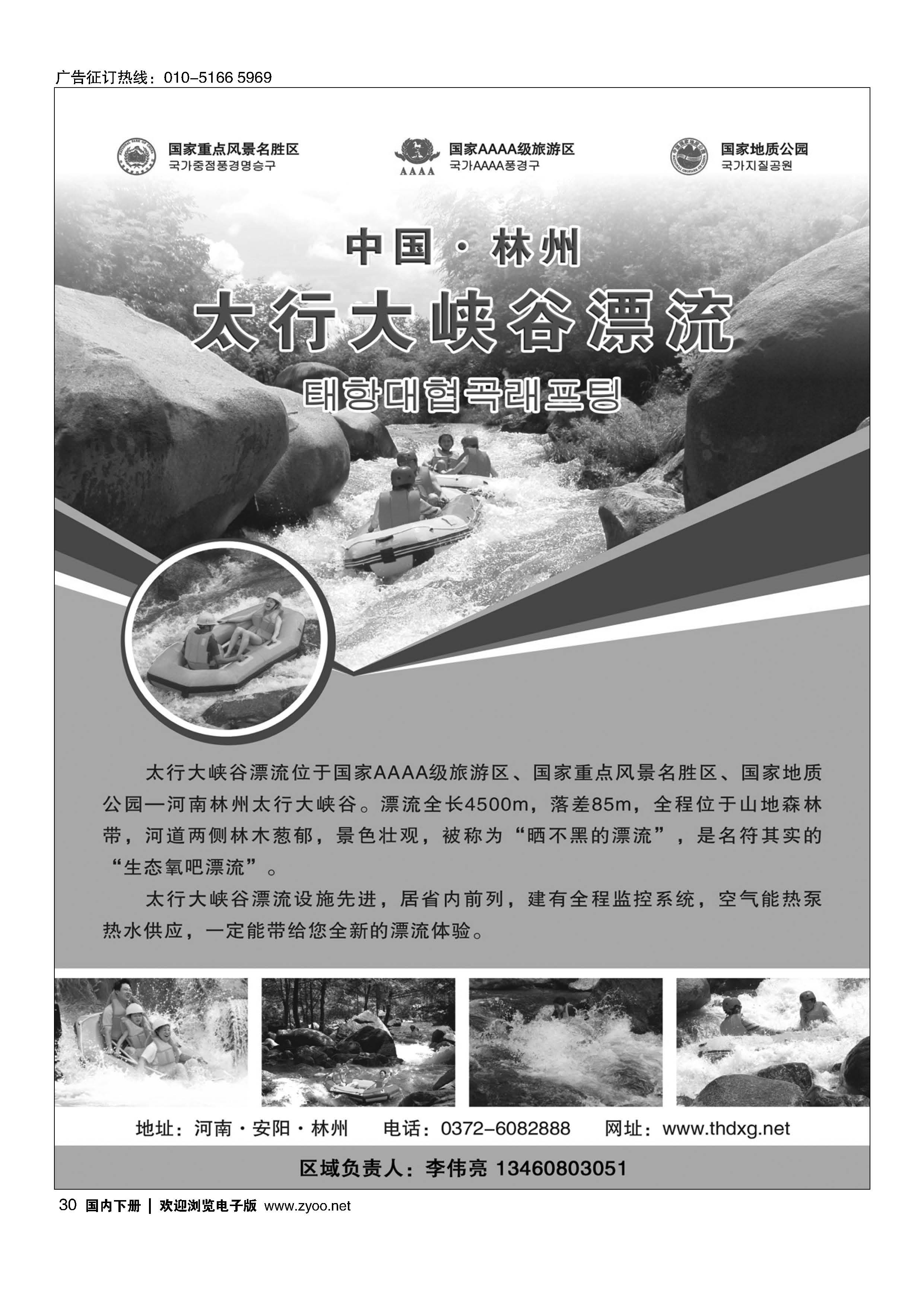 30林州太行大峡谷