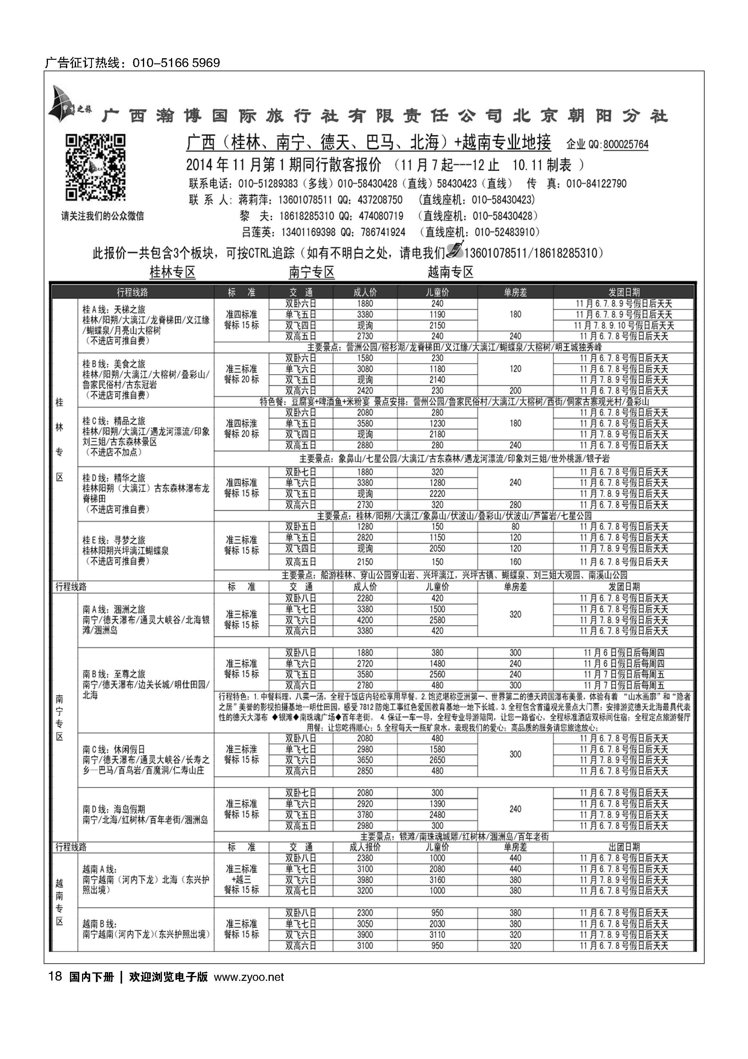 018甲秀之旅