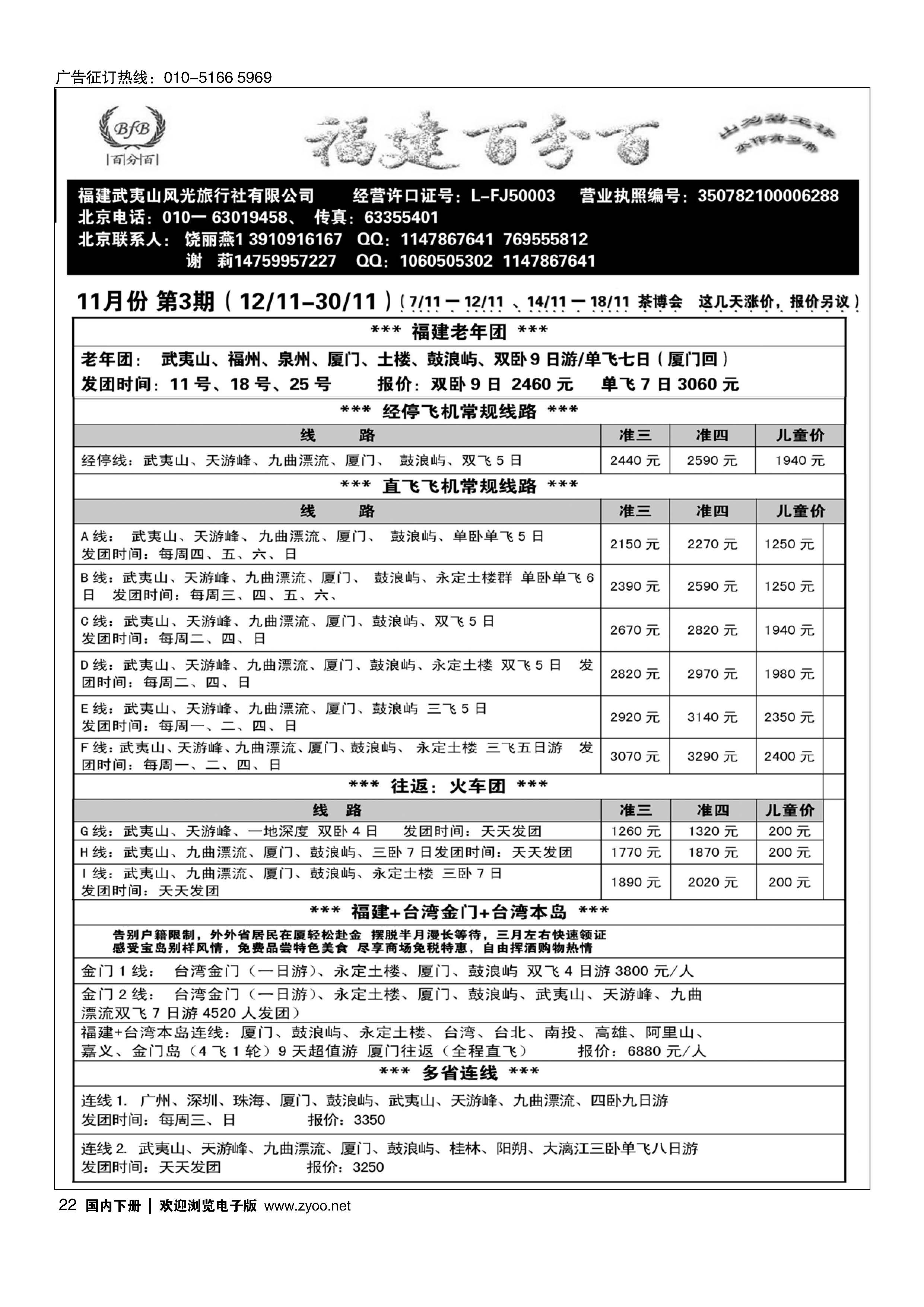 022福建百分百