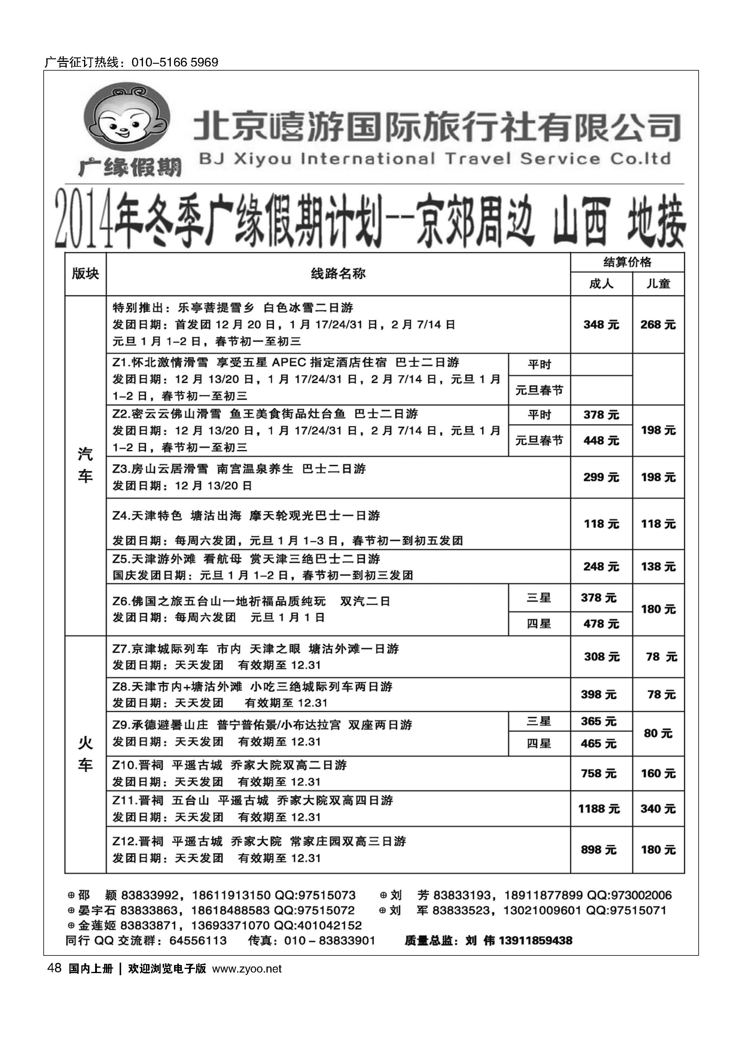 048广缘假期