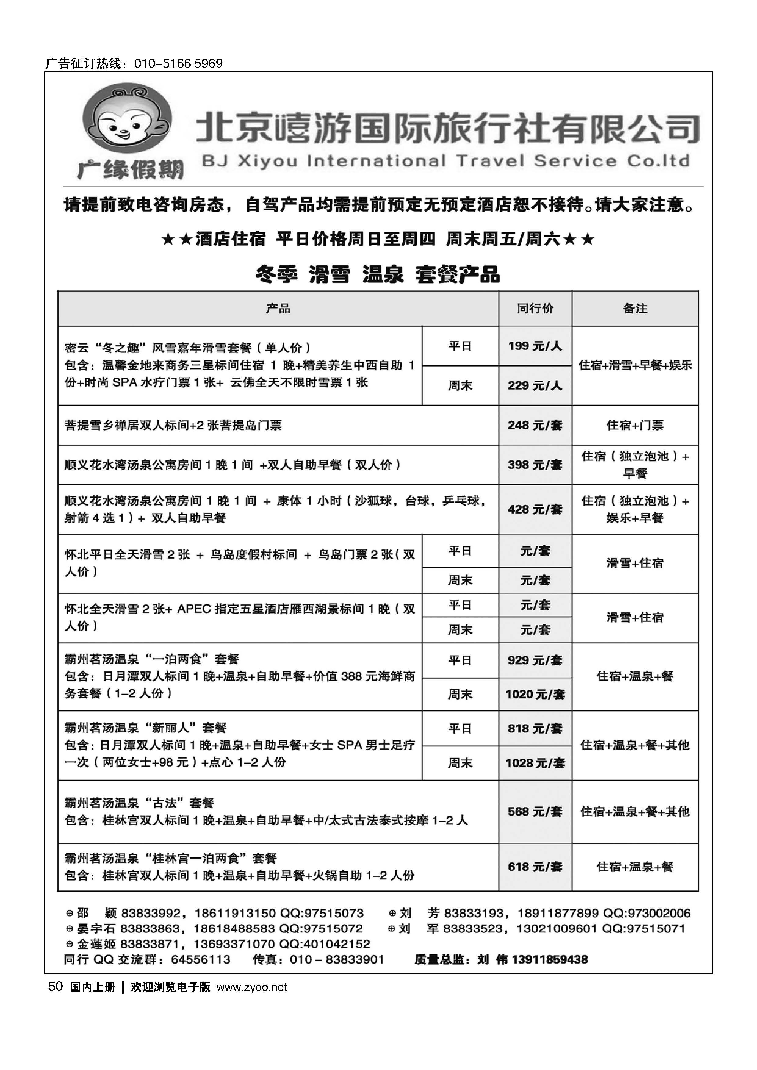 050广缘假期