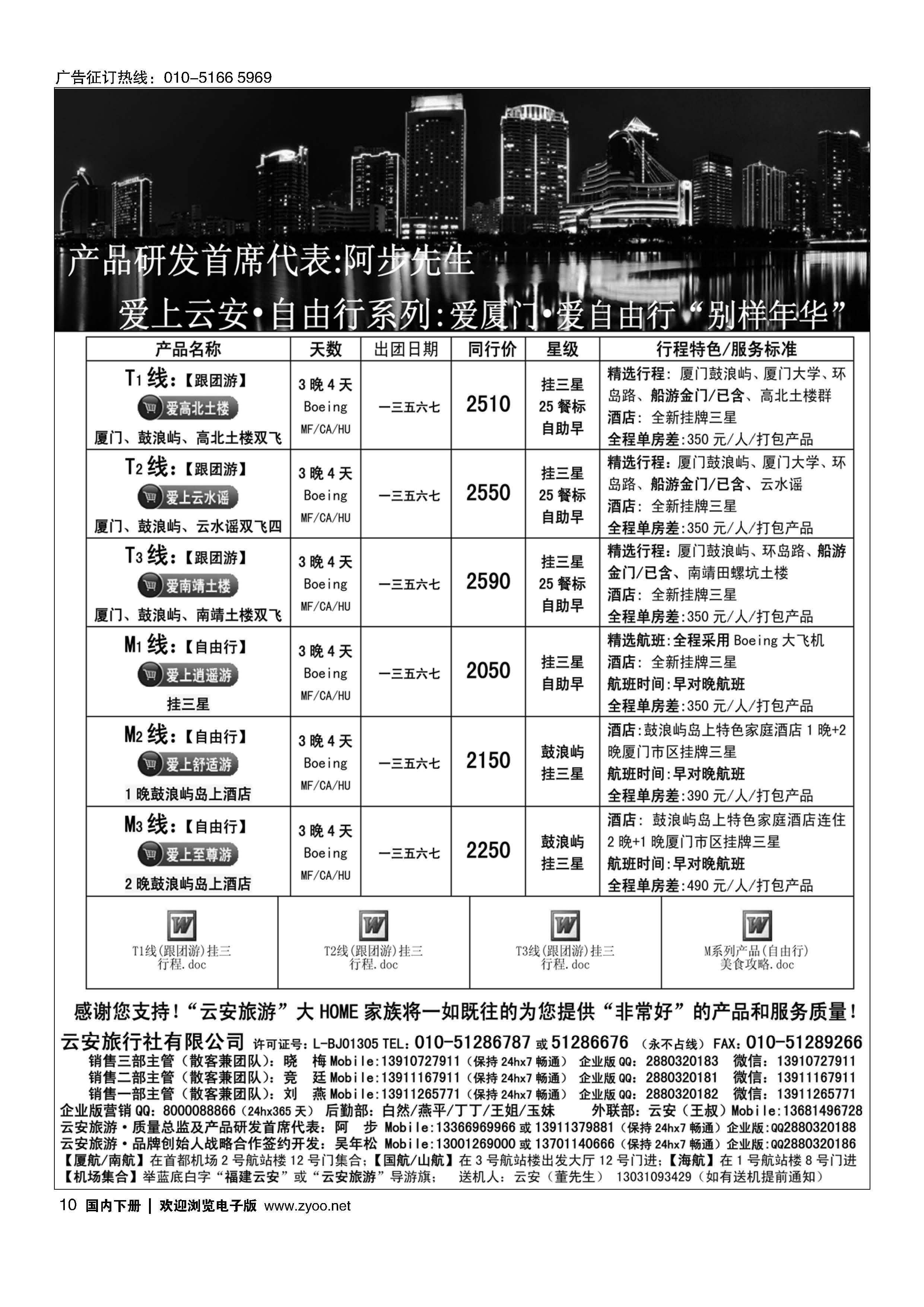 010福建旅游-福建云安