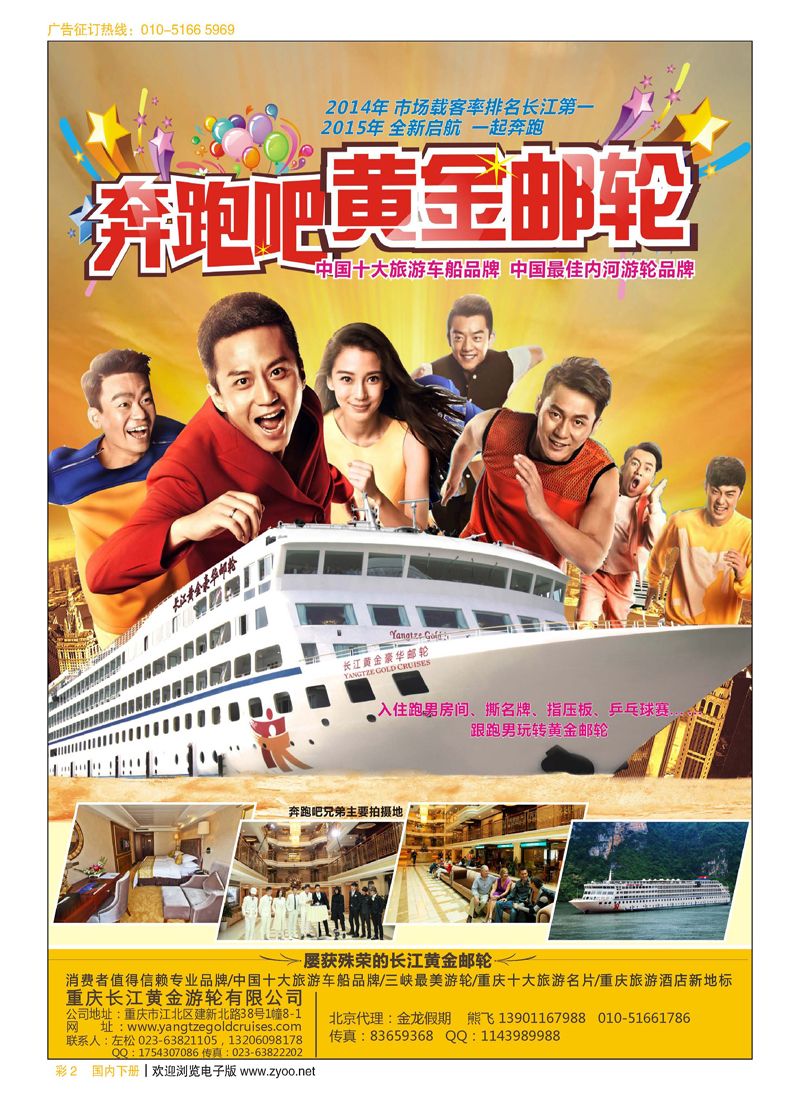 彩2长江黄金系列邮轮--三峡
