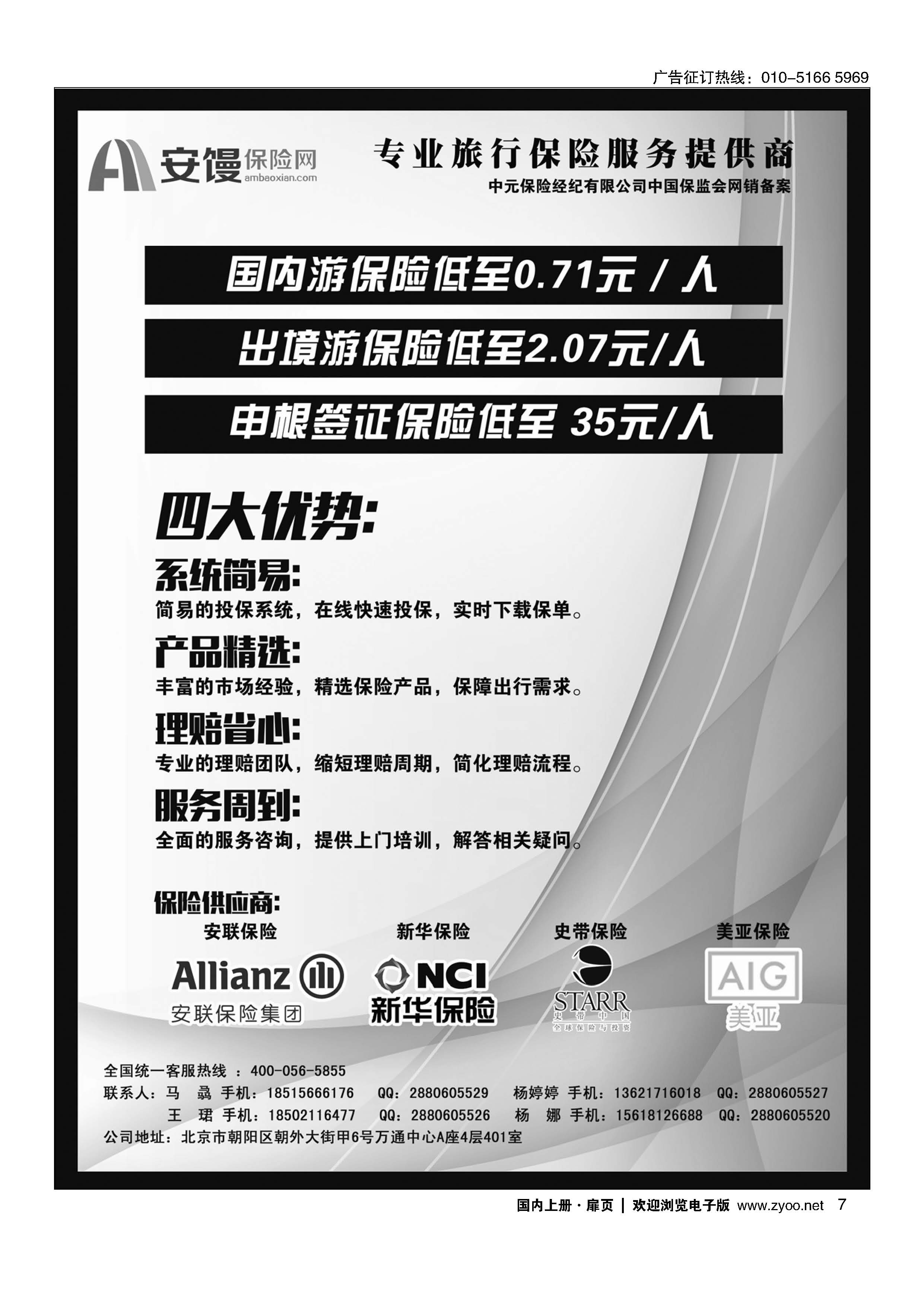 007安馒保险网