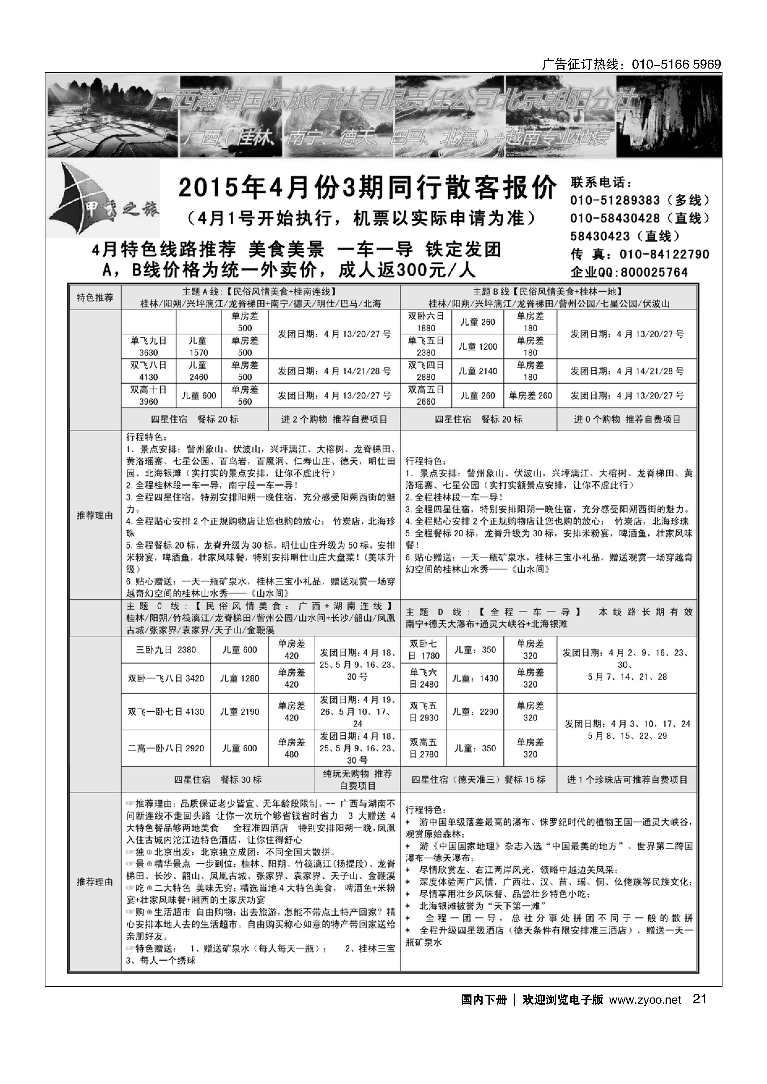 021甲秀之旅