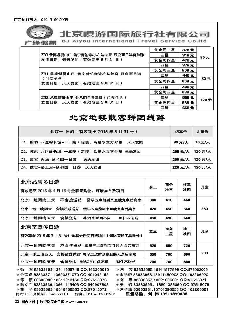 032广缘假期
