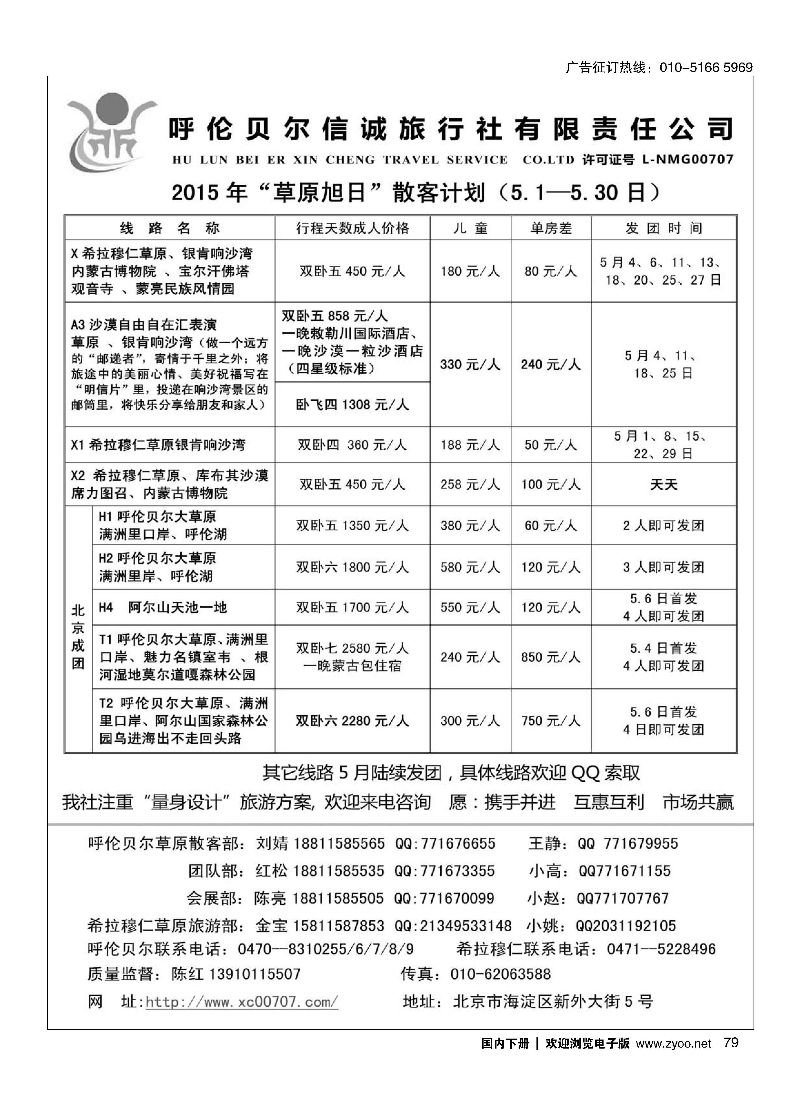 079草原旭日