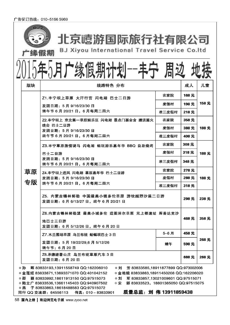 058广缘假期