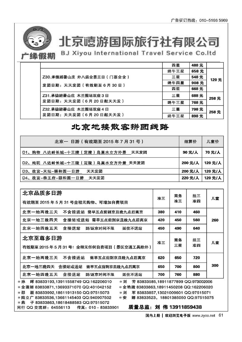 061广缘假期