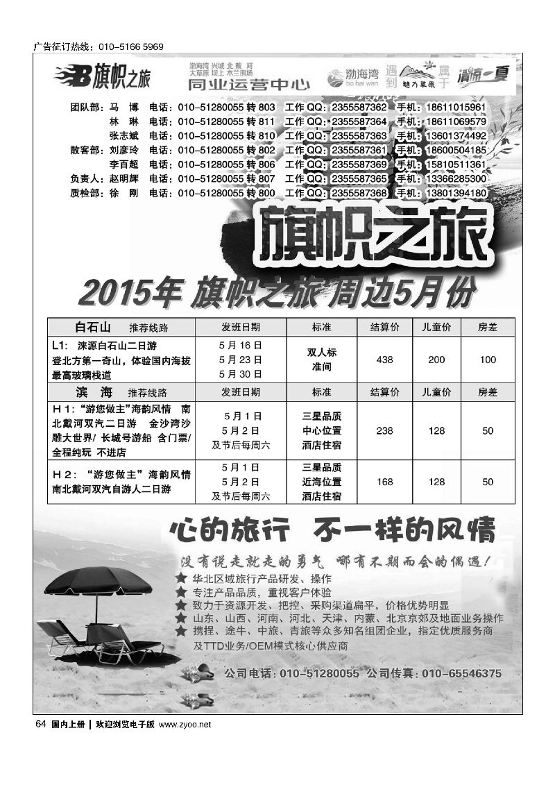 064旗帜之旅