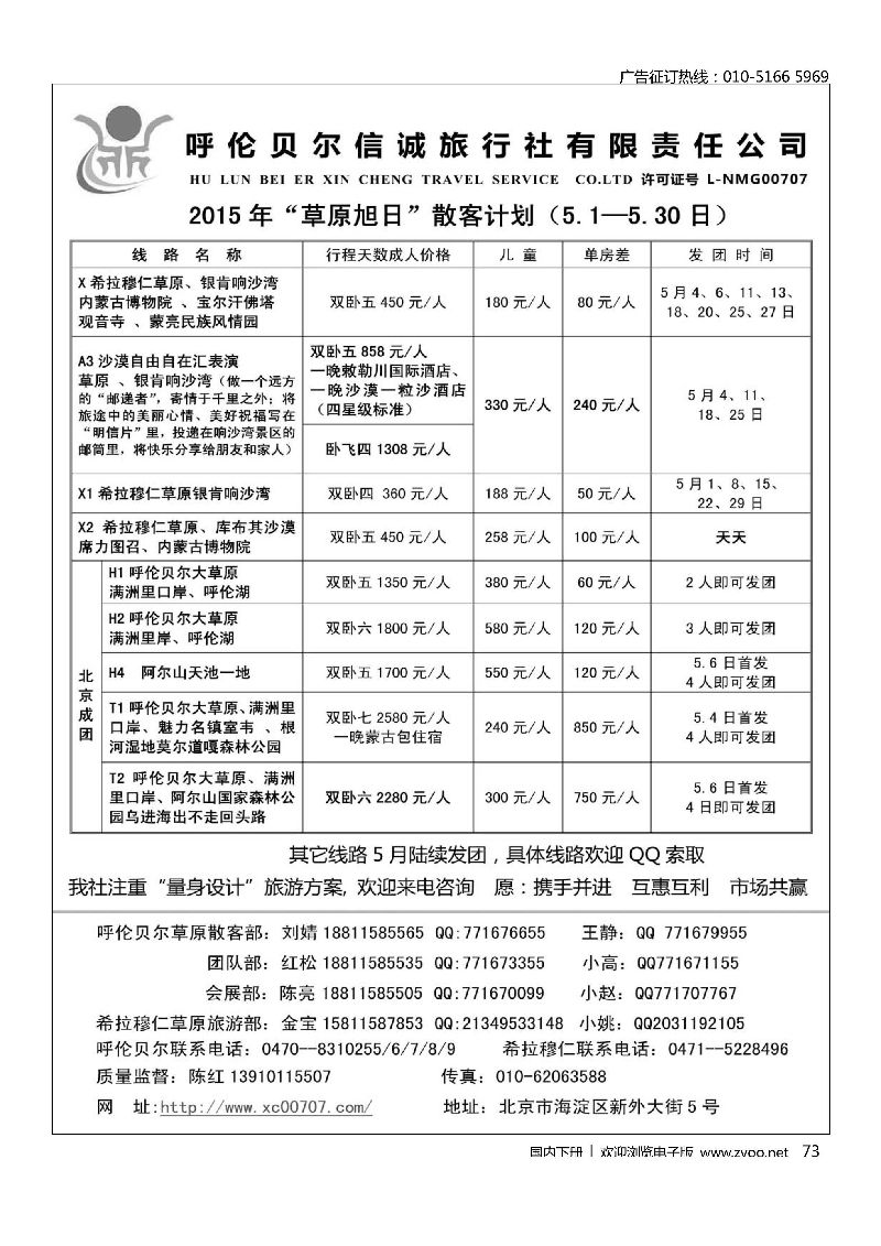 073草原旭日