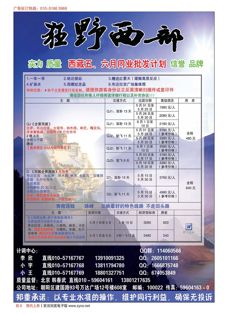 彩6狂野西部