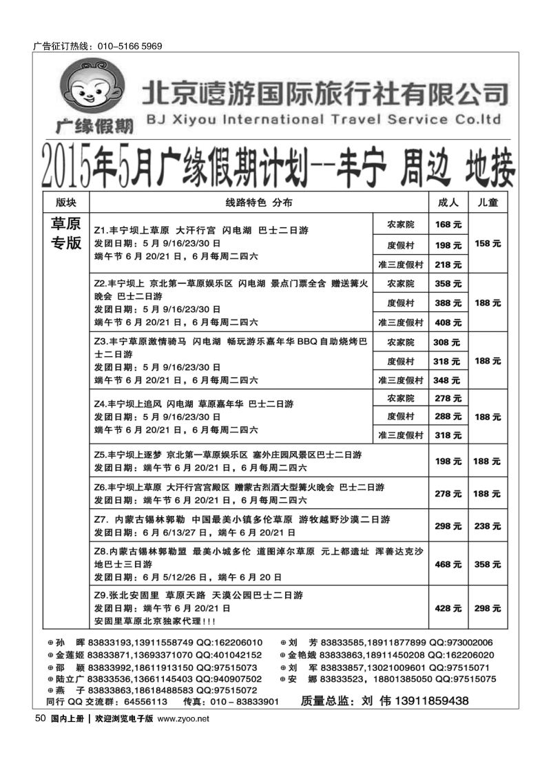 050广缘假期