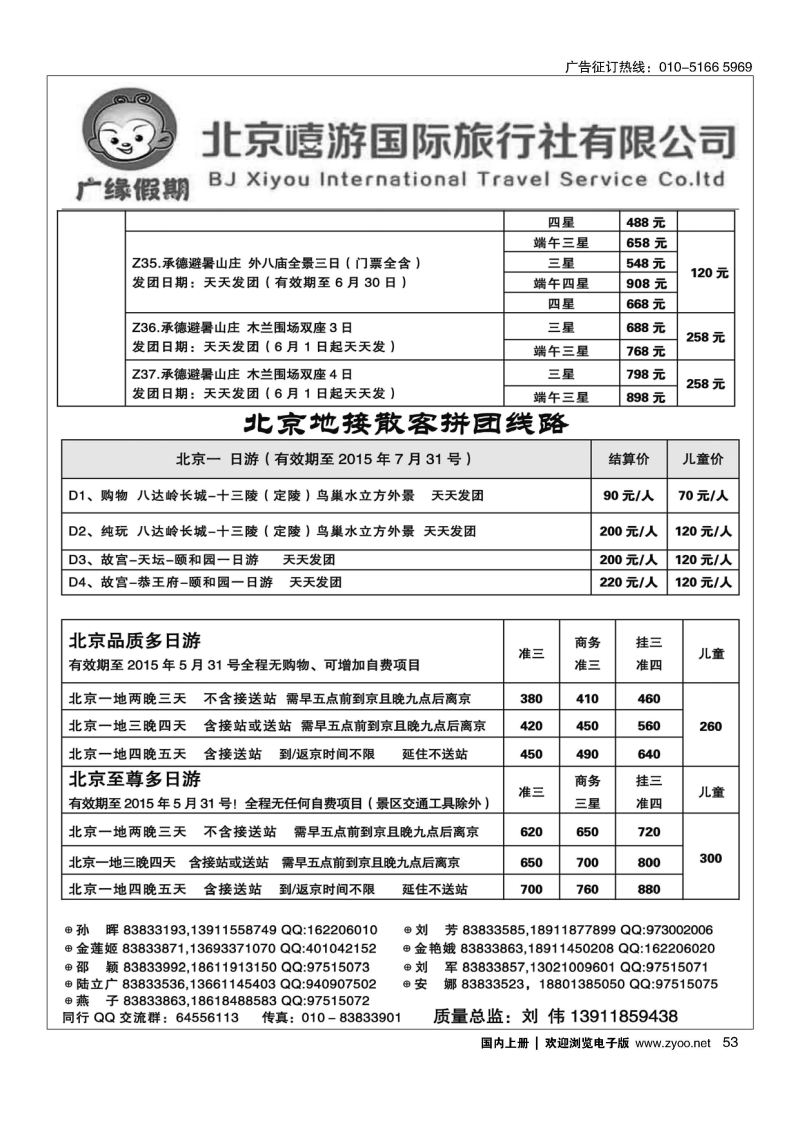 053广缘假期
