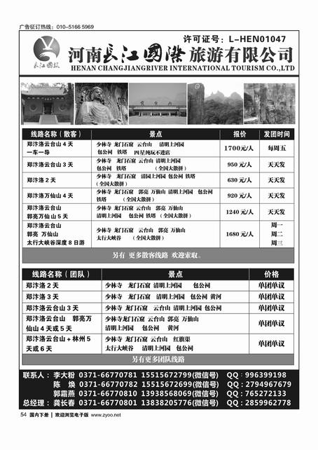 55林州红旗旅行社--红旗渠、大峡谷、殷墟专业地接社