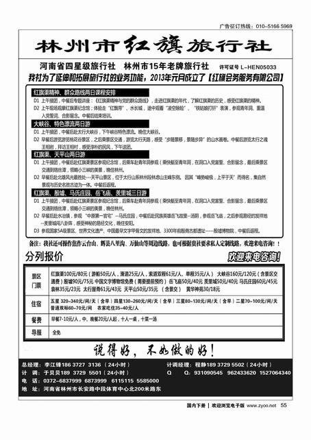 56红旗渠风景区