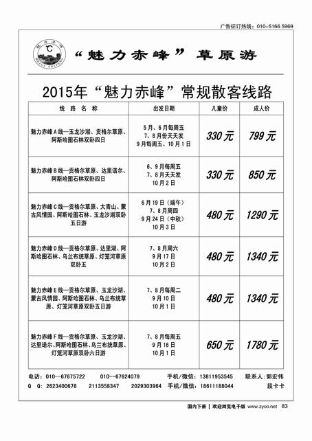 84锡林郭勒草原