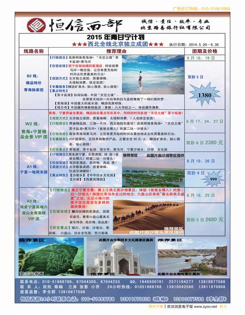 彩3恒信西部