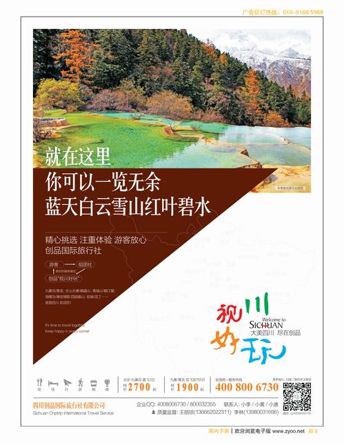 彩5锦绣华夏？泰和假期