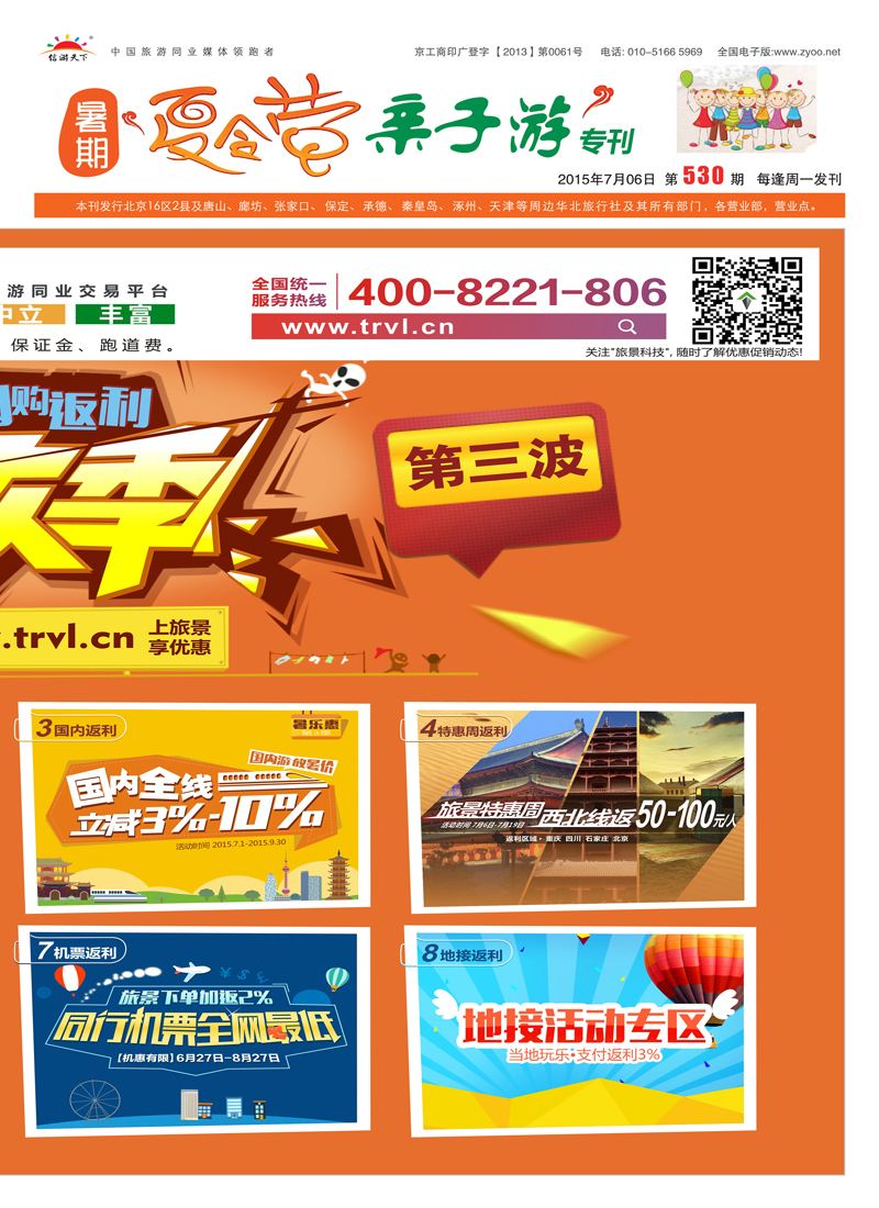 专刊-2