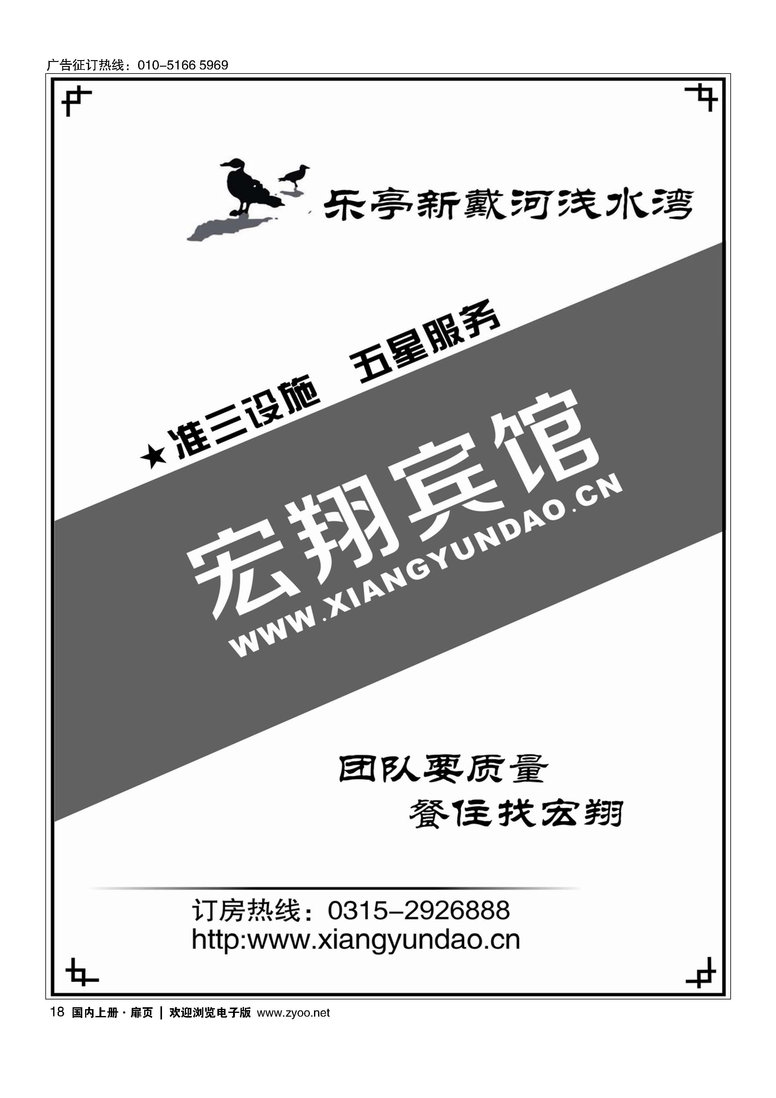 018河北专业地接乐亭站--盛晨旅行社