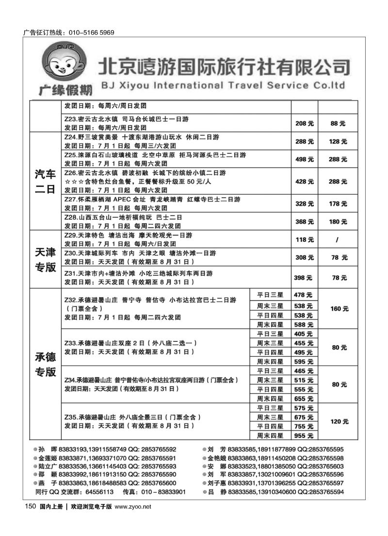 150广缘假期