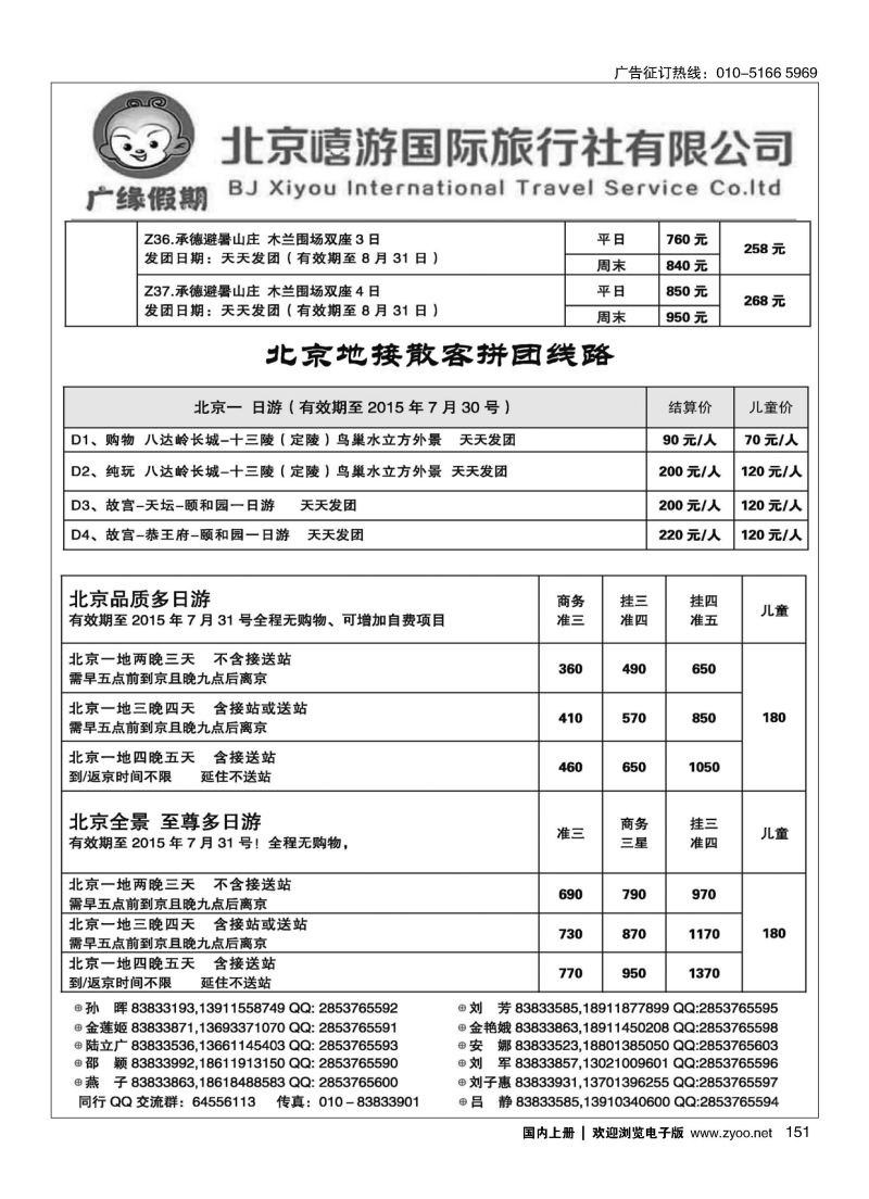 151广缘假期