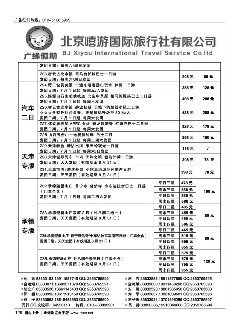 126广缘假期