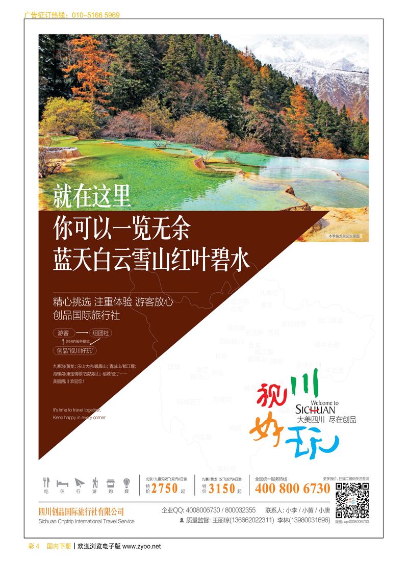 彩4锦绣华夏？泰和假期