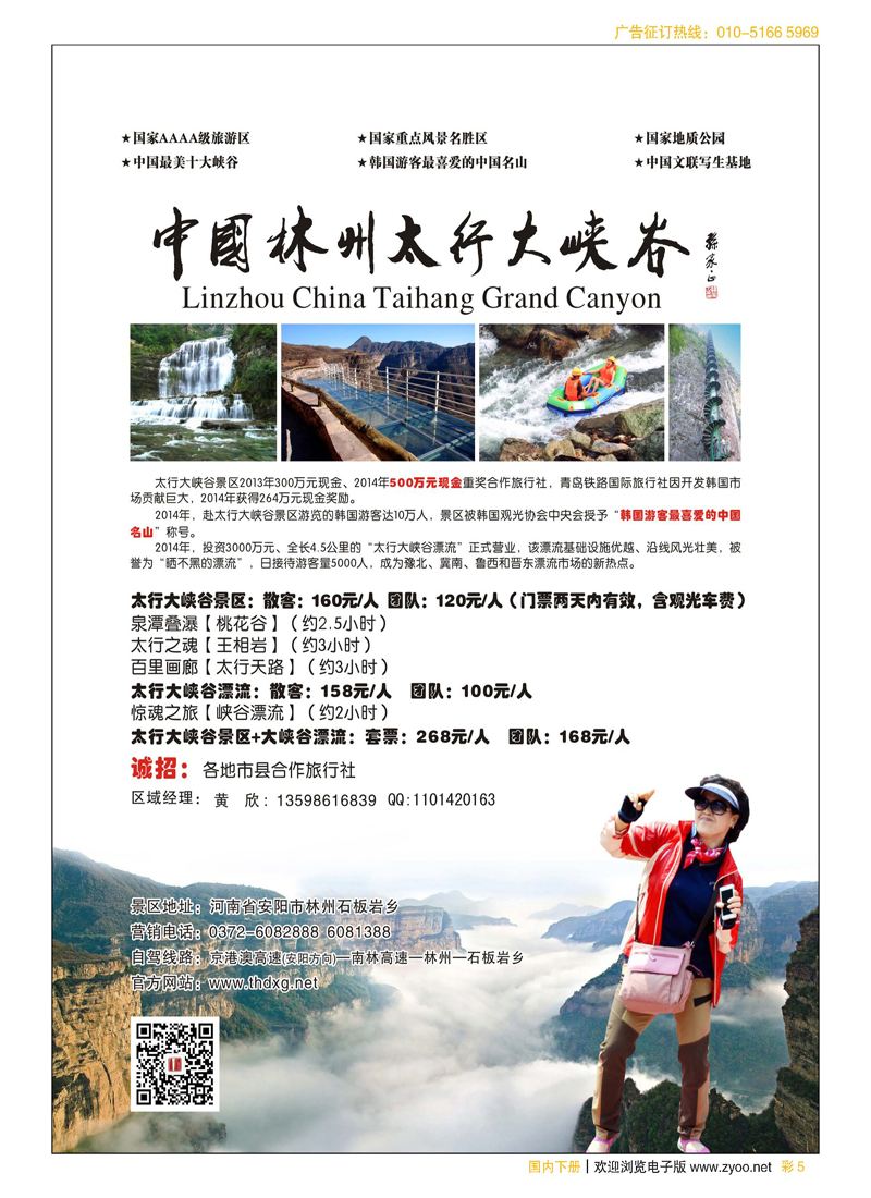彩5中国林州大峡谷