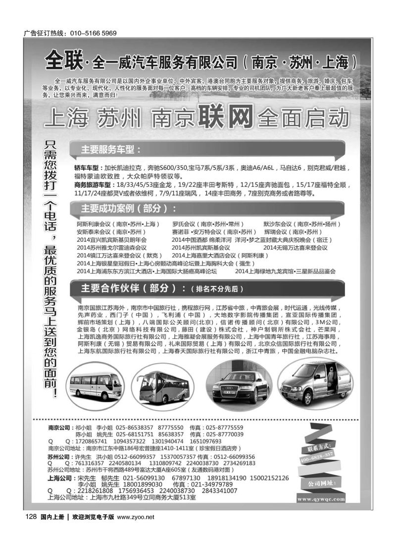 128全一威汽车服务有限公司