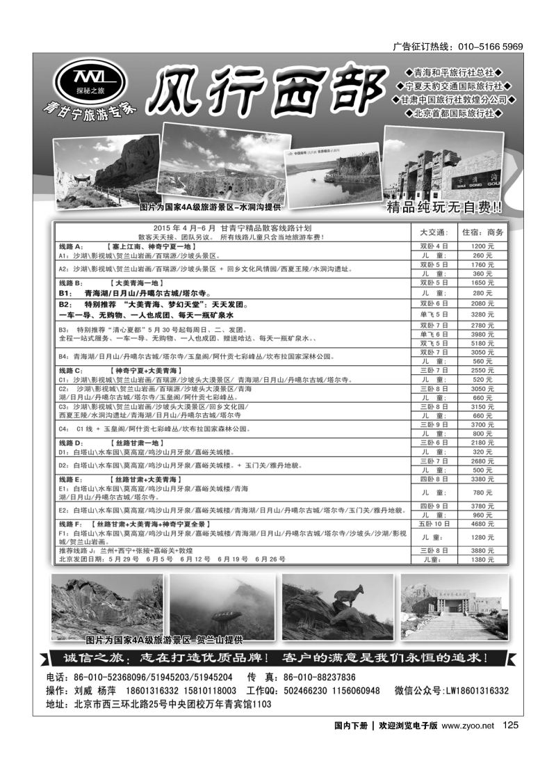 125风行西部