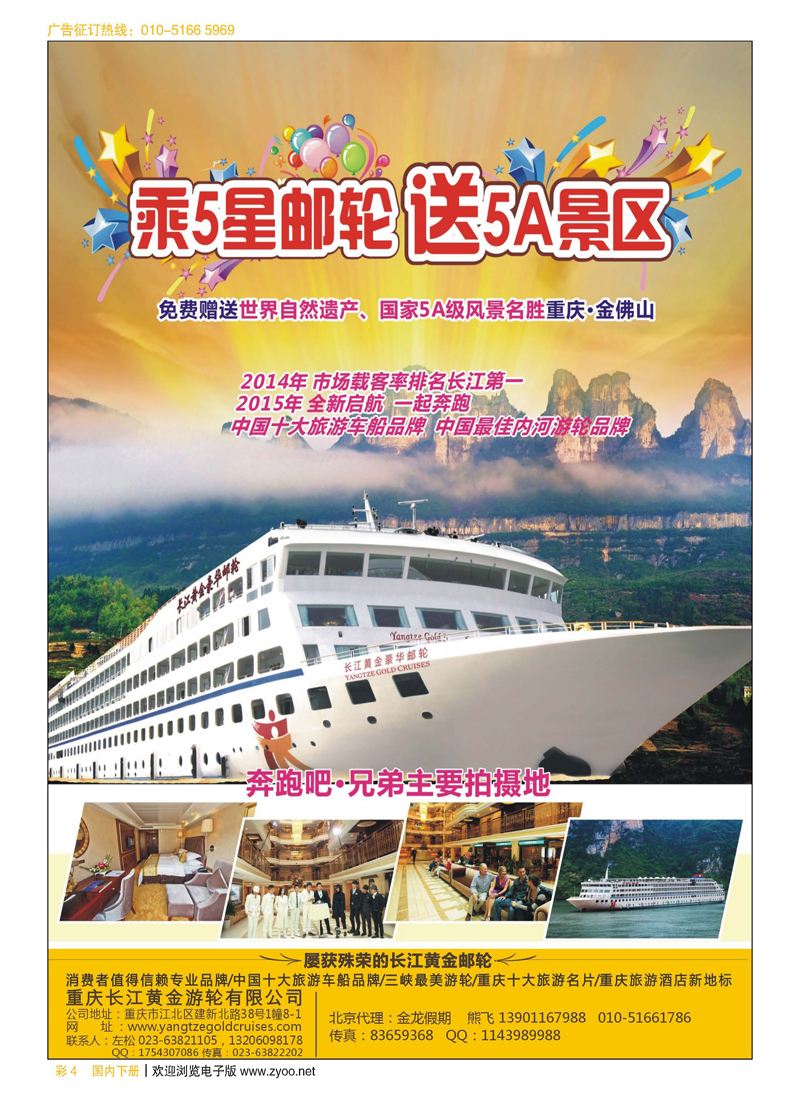 彩4长江黄金系列邮轮--三峡