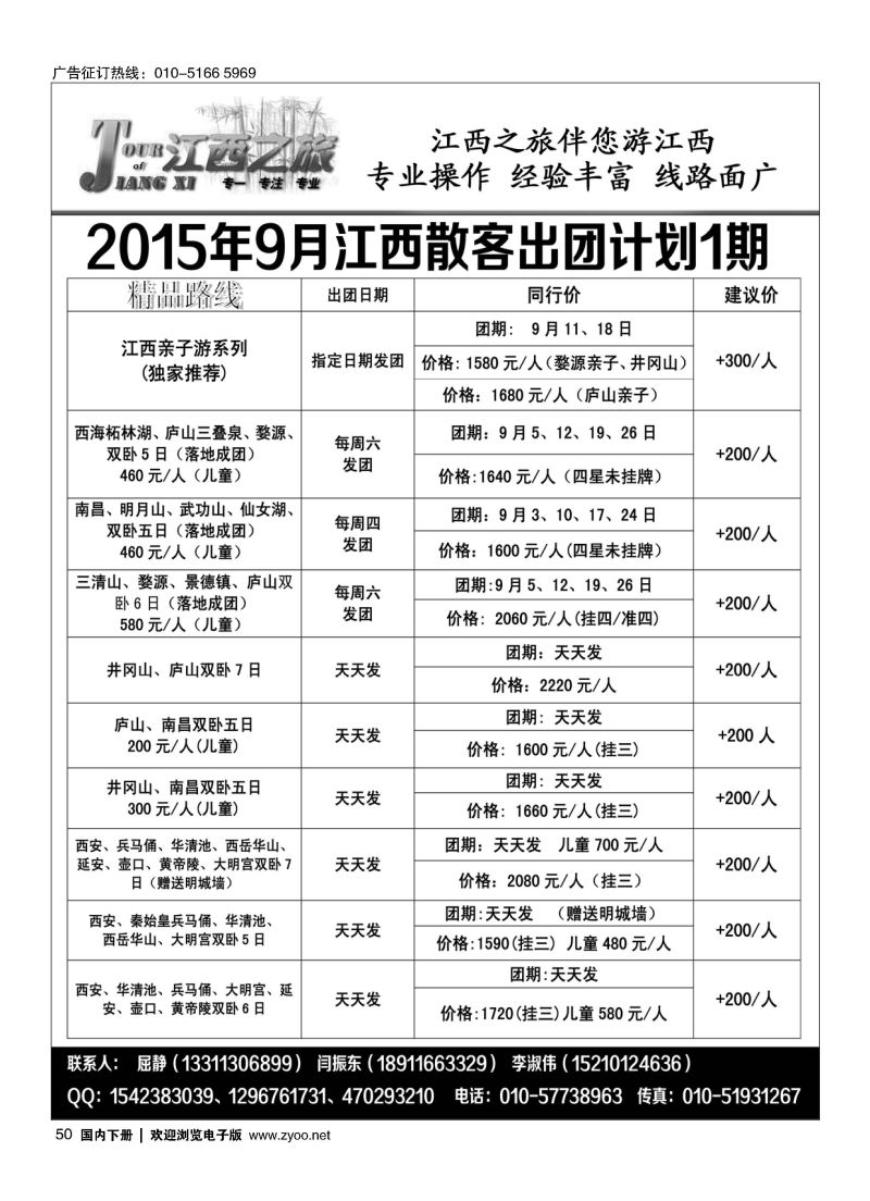 050江西之旅