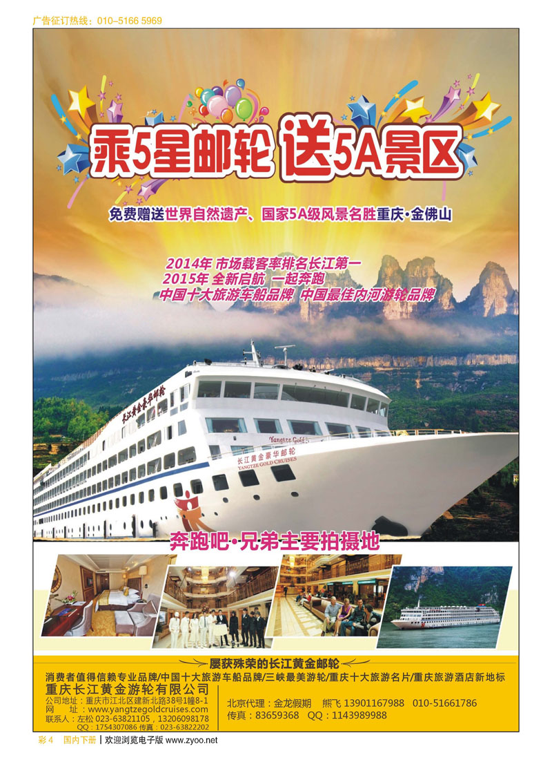 彩4长江黄金系列邮轮--三峡