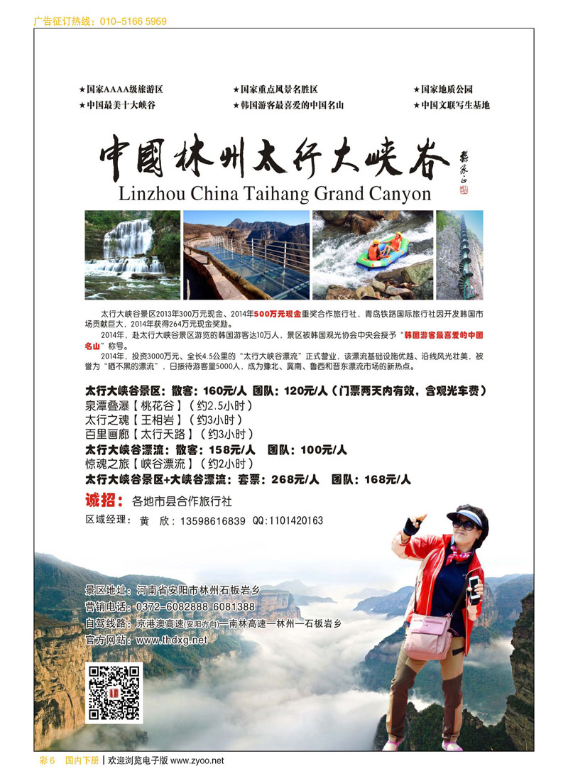 彩6中国林州大峡谷