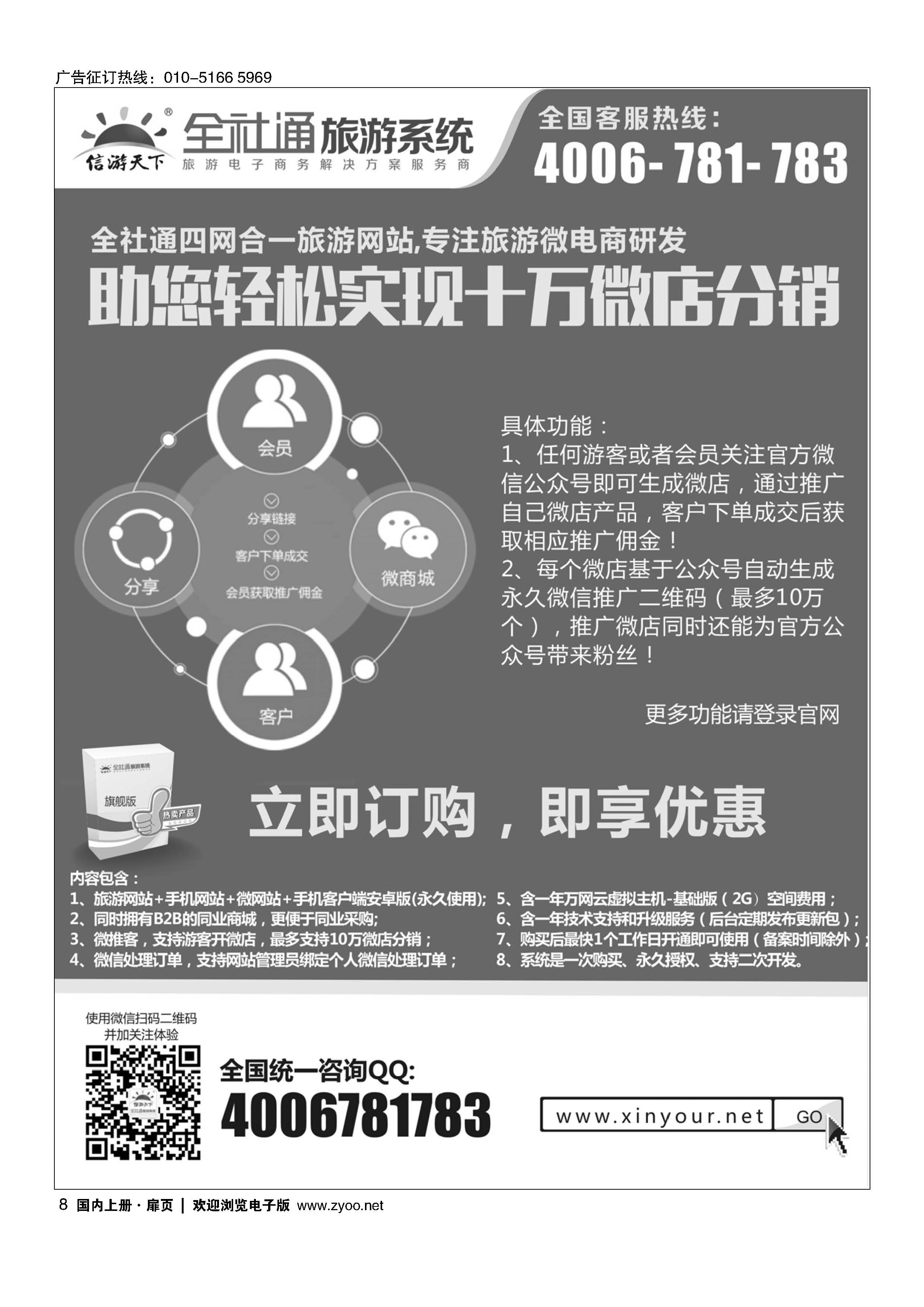 8自用