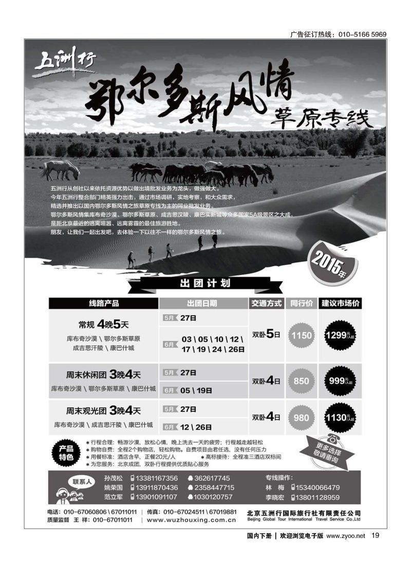 19五洲行
