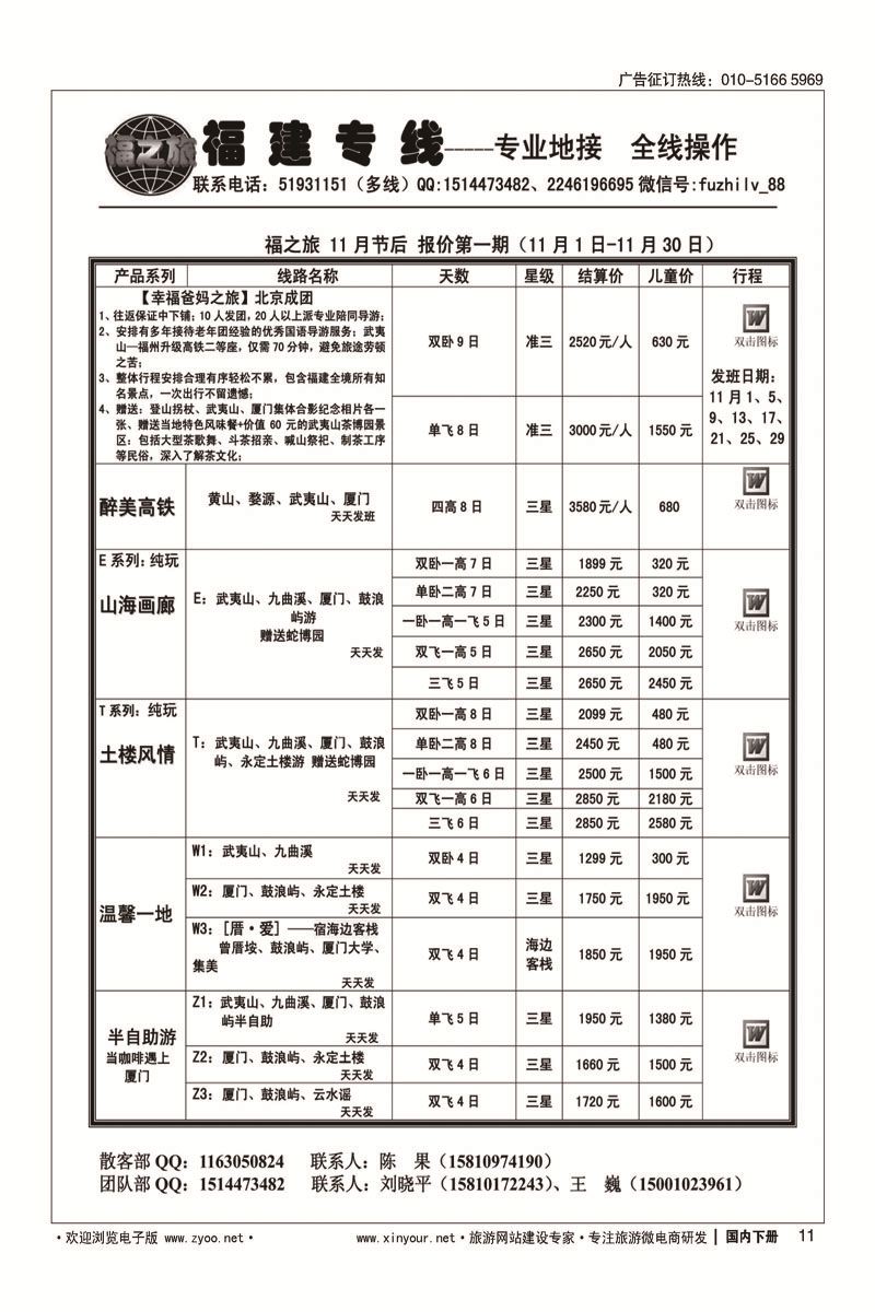 11秀江南