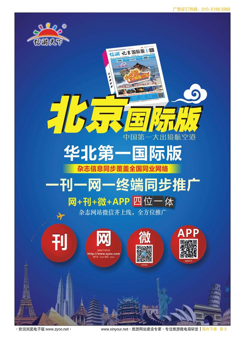彩3华北第一国际版