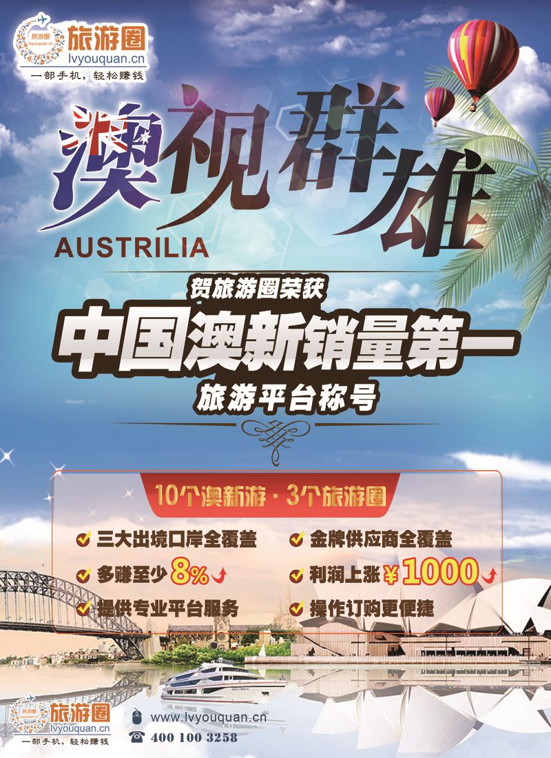 拉页旅游圈-B2B同行业采购平台｛07107｝02
