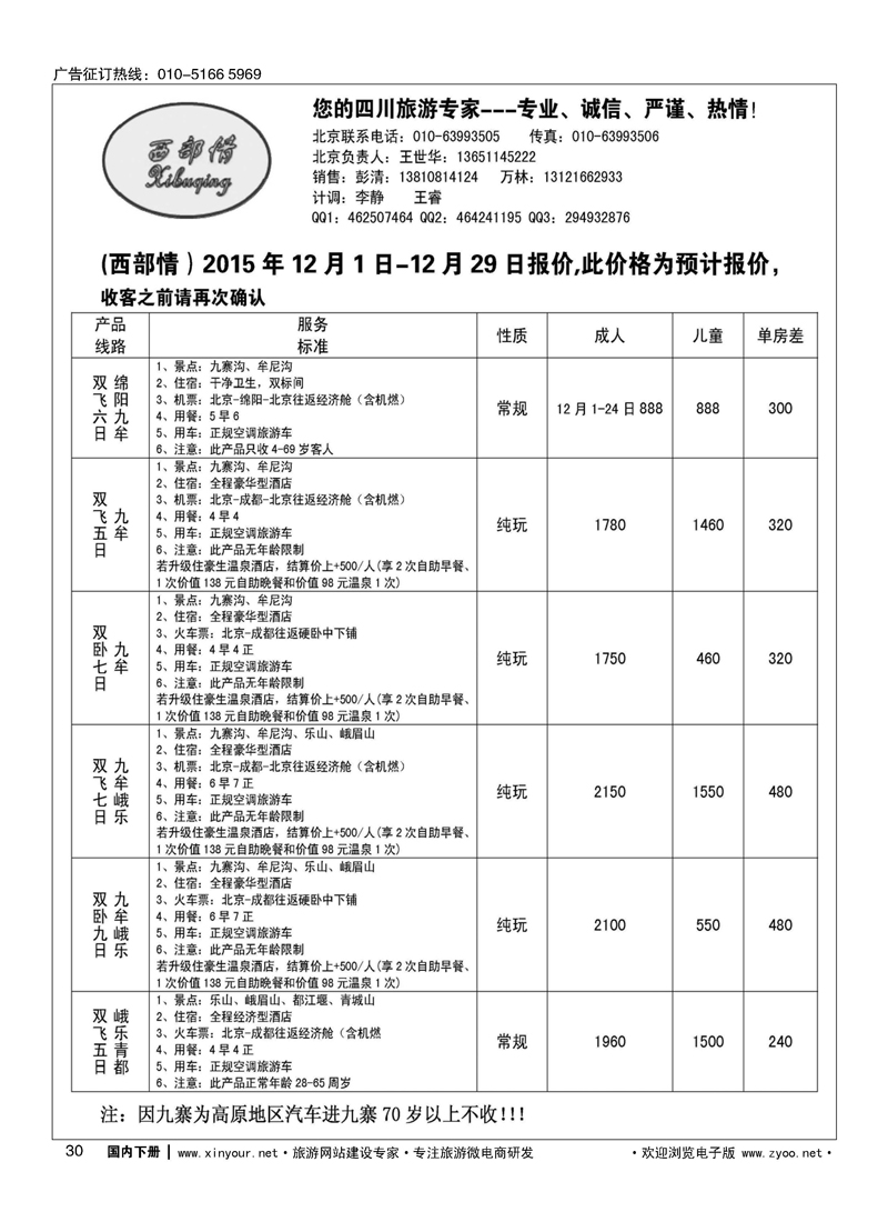 30西部情