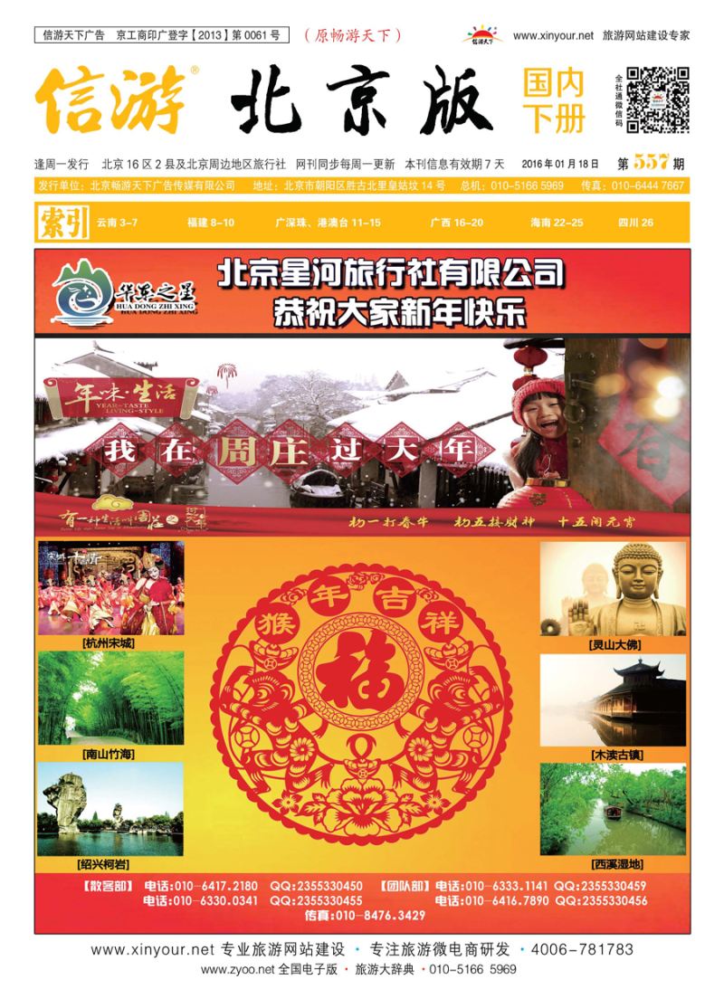 557期下册封面