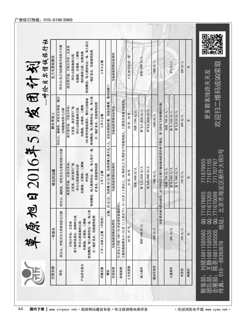 x044草原旭日