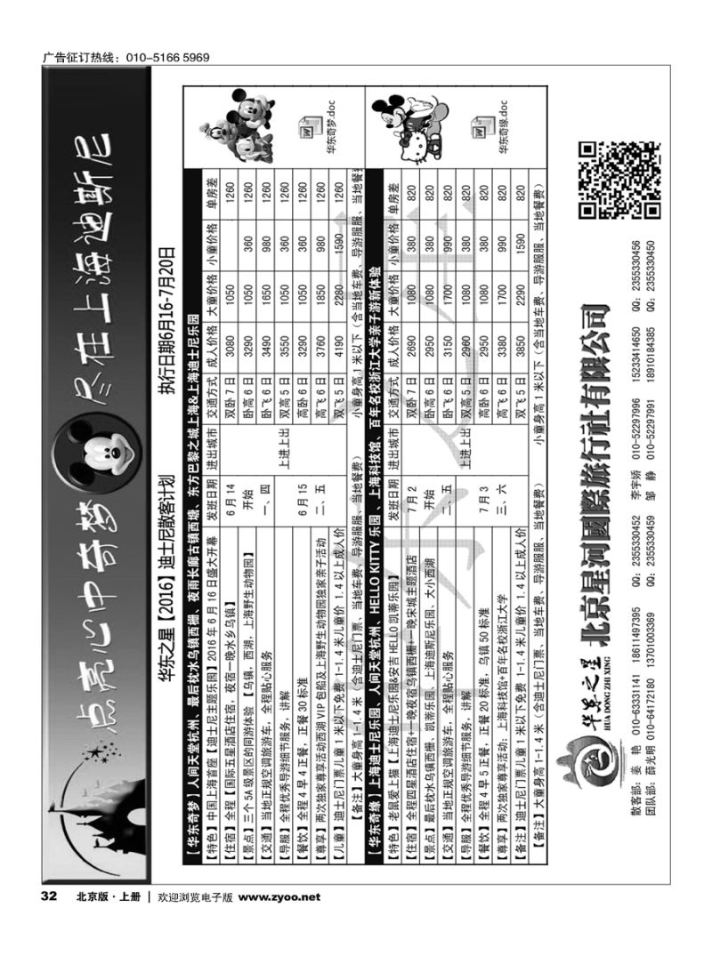 s32华东之星