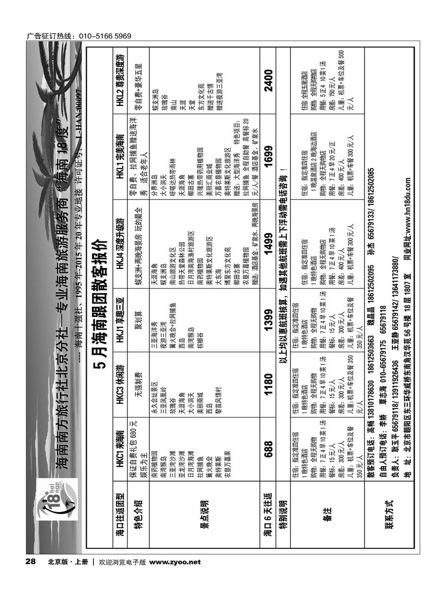 s2818度海南同业批发中心