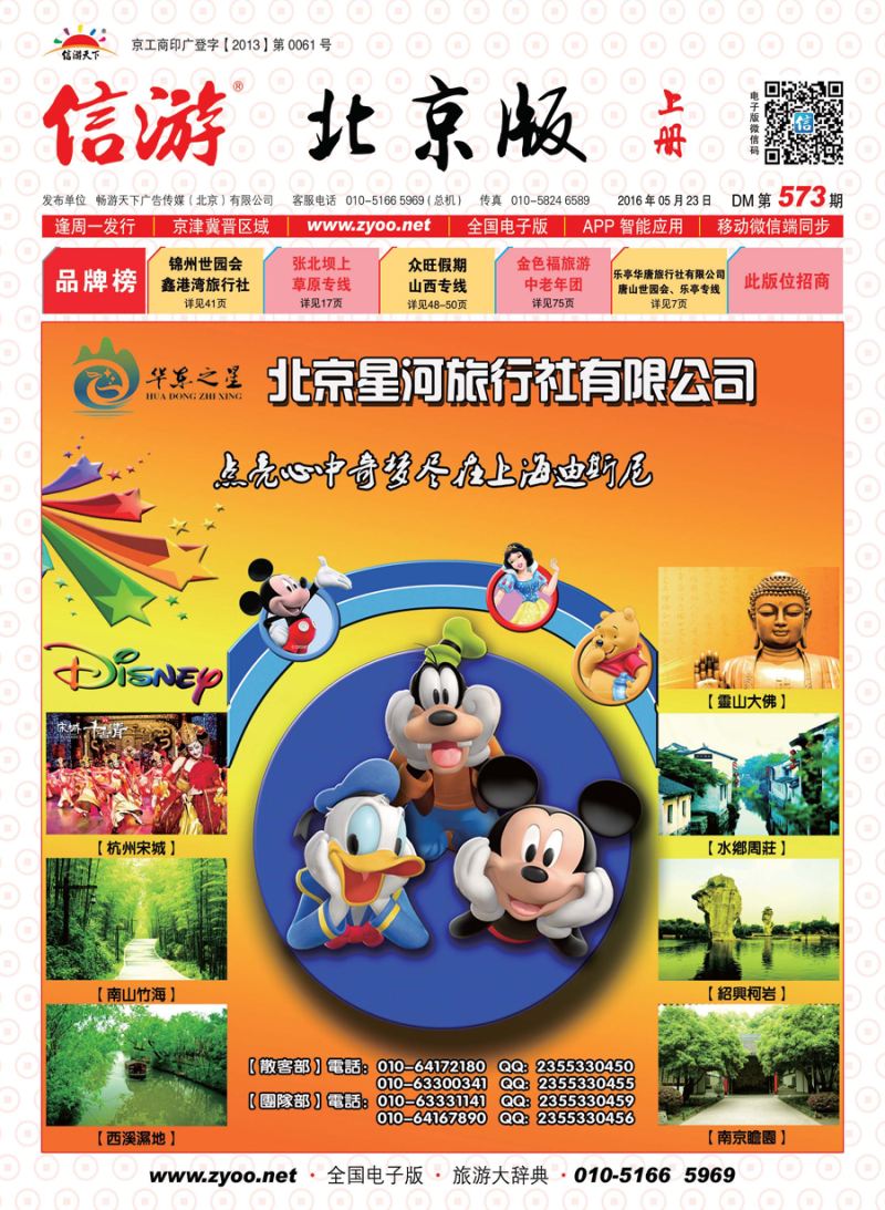 s封面华东之星