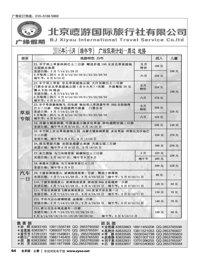 s64广缘假期