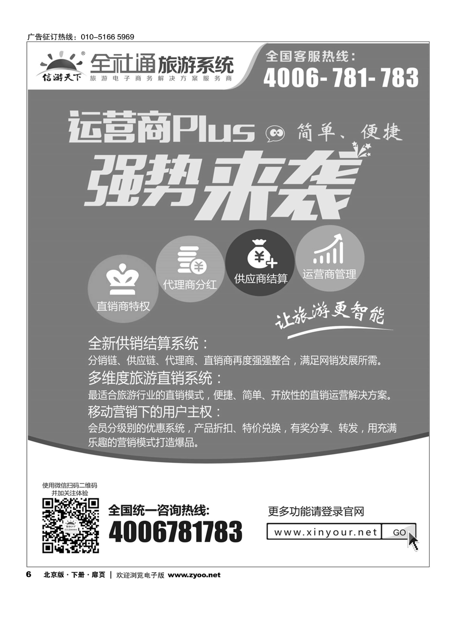 x6运营商升级直销版，全新来袭！