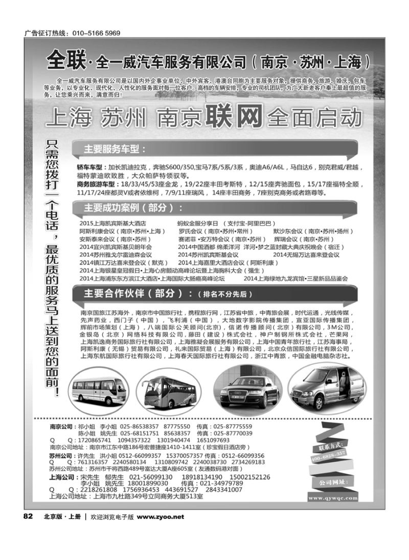 s82全一威汽车服务有限公司